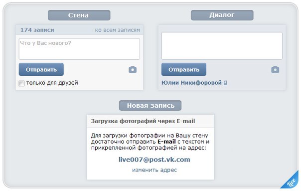 Как отправить в контакте со своей открытку другу Как отправить в контакте со своей открытку другу