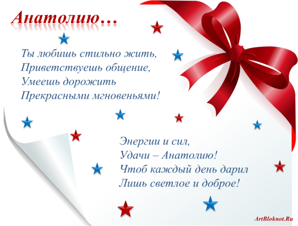 Стихи для толи с днем рождения Стихи для толи с днем рождения