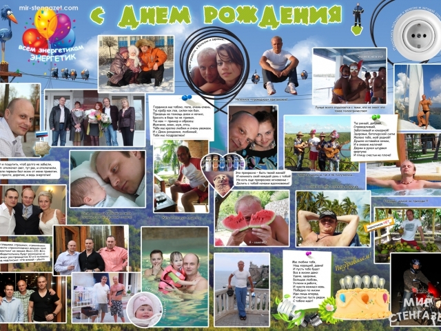 Стихи на плакат с днем рождения своими руками Стихи на плакат с днем рождения своими руками