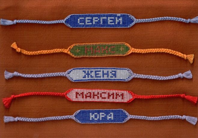 Браслеты из бисера с надписями и схемы Браслеты из бисера с надписями и схемы