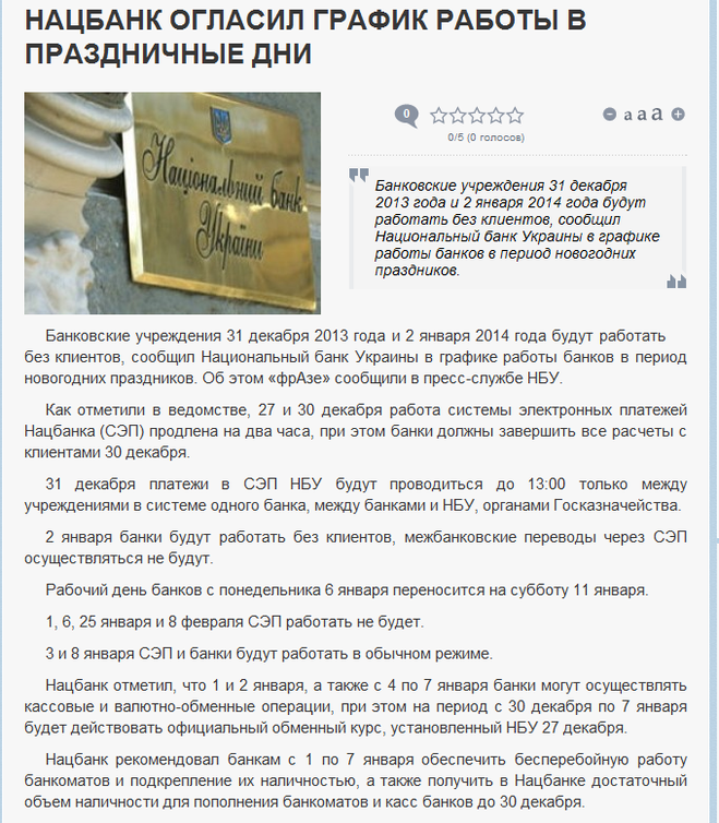 Как работает ощадбанк на праздники 2018 в украине Как работает ощадбанк на праздники 2018 в украине