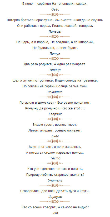 Шуточные загадки с днем рождения Шуточные загадки с днем рождения