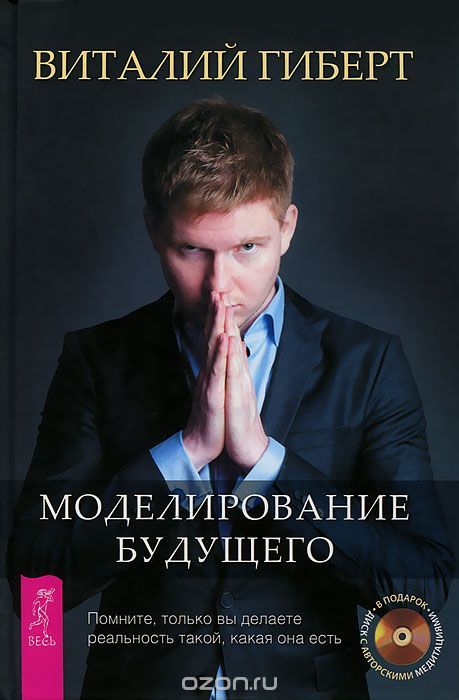 ГИБЕРТ ВИТАЛИЙ КНИГИ СКАЧАТЬ БЕСПЛАТНО ГИБЕРТ ВИТАЛИЙ КНИГИ СКАЧАТЬ БЕСПЛАТНО