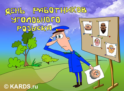 Поздравления с днем оперативного работника прикольные 42