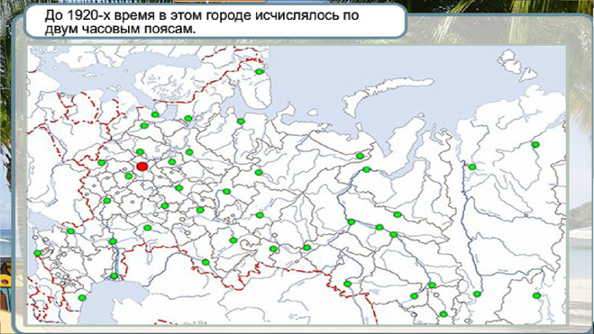 & Quot; Гаряче-холодно & quot; 959 рівень (гра в Одноклассниках). Яку відповідь? & Quot; Гаряче-холодно & quot; 959 рівень (гра в Одноклассниках). Яку відповідь?