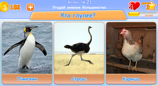 Гра & quot; Веселий кіт & quot; в Одноклассниках: Хто дурніший? Гра & quot; Веселий кіт & quot; в Одноклассниках: Хто дурніший?