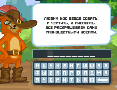 Загадка. Любимо ніс всюди пхати: і креслити і малювати. Що це? Загадка. Любимо ніс всюди пхати: і креслити і малювати. Що це?