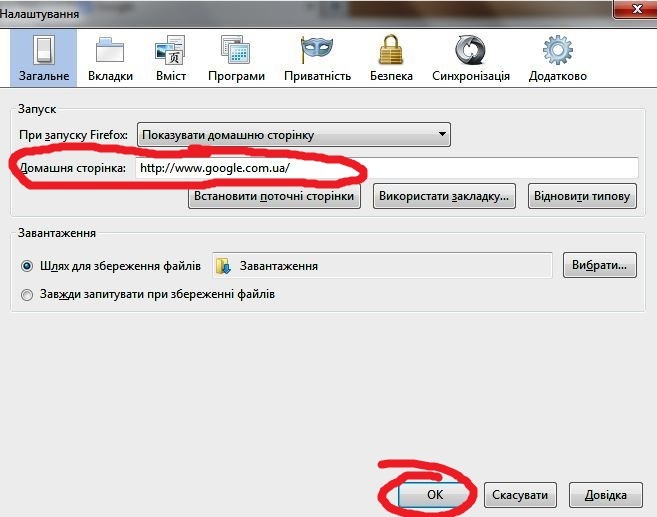 Как сделать стартовым в опере Как сделать стартовым в опере