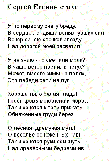 костюм ога была ниче такая полный стих помощью жидкой полимерной