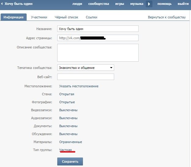 Как сделать что в группе было много подписчиков Как сделать что в группе было много подписчиков