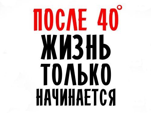 Поздравление брату 40 лет 93