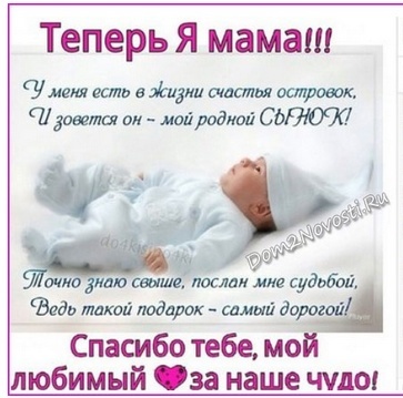 Статусы мой сыночек в прозе Статусы мой сыночек в прозе