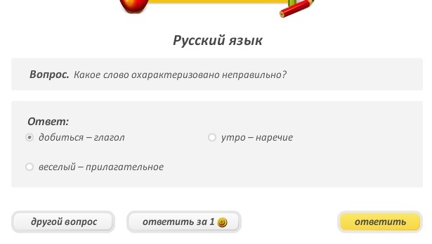 Школа Аватар. Яке слово охарактеризовано неправильно? Школа Аватар. Яке слово охарактеризовано неправильно?