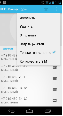 Где на телефоне находиться черный список Где на телефоне находиться черный список