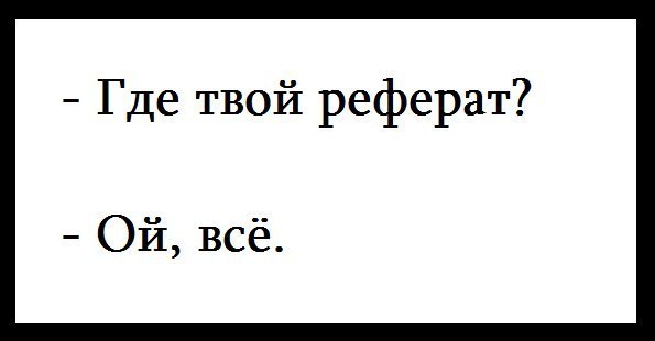 Що значить фраза & quot; ой, все & quot ;? Звідки вона з'явилася? Що значить фраза & quot; ой, все & quot ;? Звідки вона з'явилася?