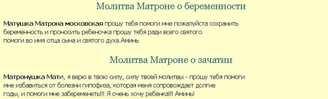Беременна как правильно писать 47