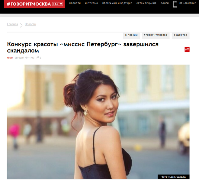 Чому конкурс краси «місіс Петербург» завершився скандалом? Чому конкурс краси «місіс Петербург» завершився скандалом?