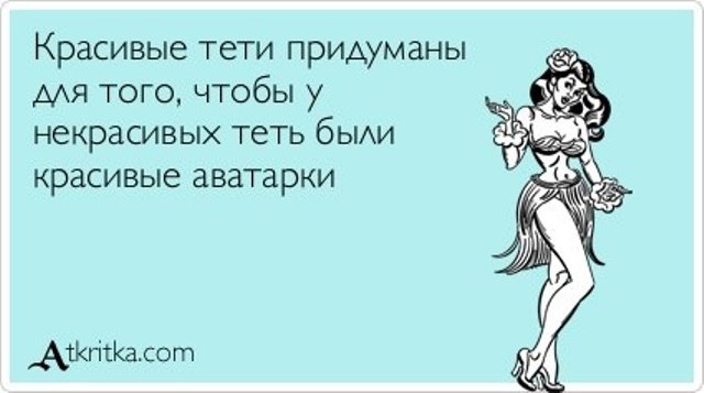 Цитаты о некрасивых девушках Цитаты о некрасивых девушках