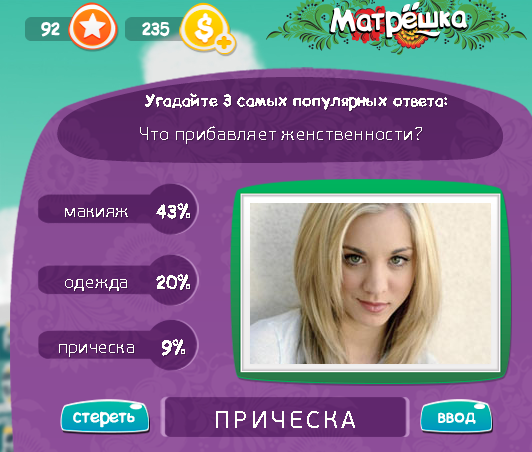 100 к 1 ответы самое известная прическа 100 к 1 ответы самое известная прическа