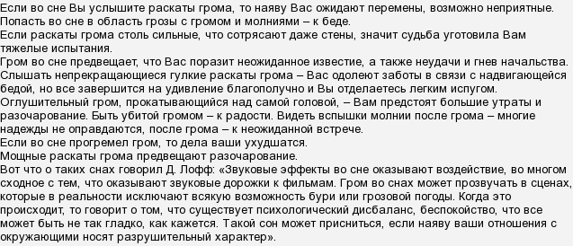 Если во сне приснилось что я беременна 74