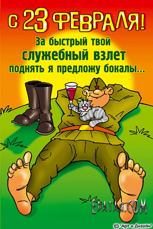 Прикольные поздравления парню с юмором 100