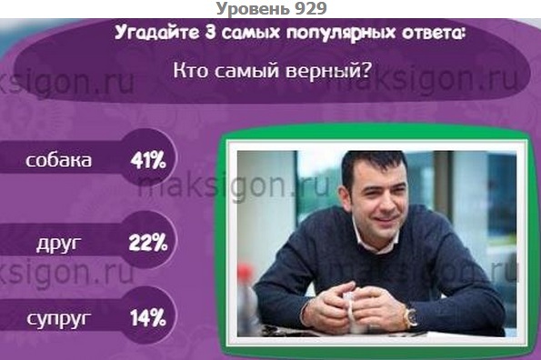 Матрёшка - игра в одноклассниках. ответы на уровни 921-930.