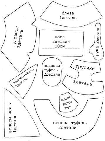 Выкройка штанов для куклы из фоамирана Выкройка штанов для куклы из фоамирана