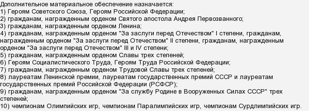 За