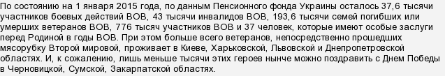 Сколько ветеранов вов осталось в живых на 2018 Сколько ветеранов вов осталось в живых на 2018