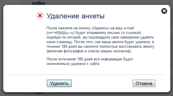 Как Удалить Из Знакомств удалить из знакомств как