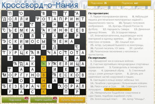 Вяжущее вещество сканворд 5 букв сканворд Вяжущее вещество сканворд 5 букв сканворд