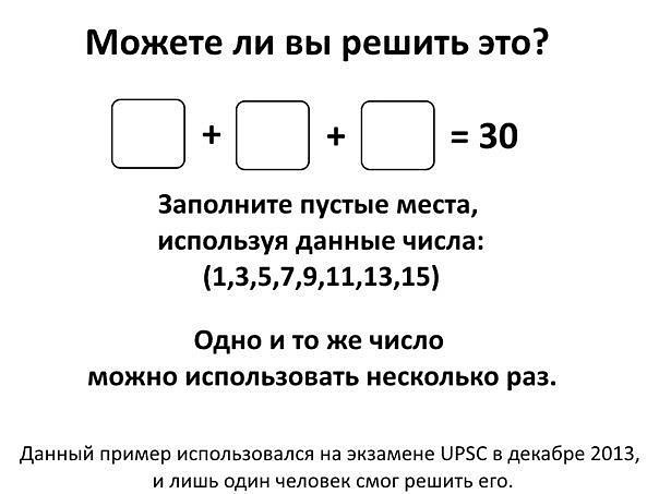 Як вирішити екзаменаційний приклад? А ось і питання. :)
