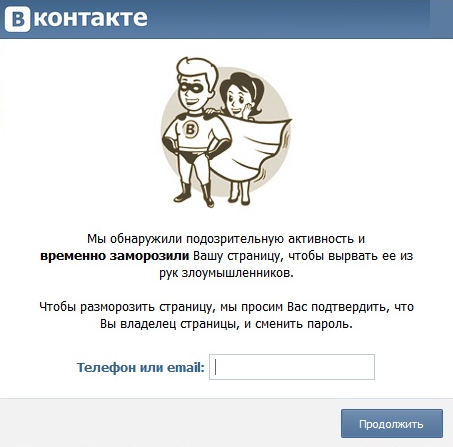 Как сделать чтобы тебе не взламывали страницу в вк Как сделать чтобы тебе не взламывали страницу в вк