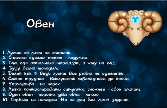 Овен в 3 квартале 2017