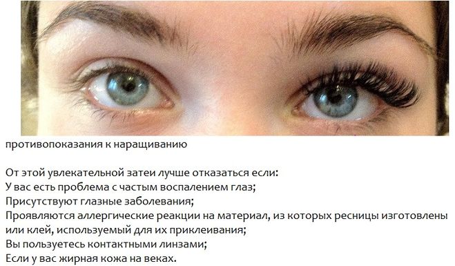 Что лучше наращивать ресницы или ламинирование Что лучше наращивать ресницы или ламинирование
