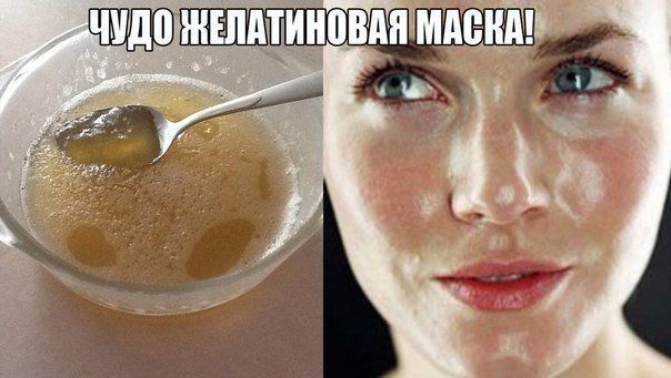 Как сделать желатиновую маску в домашних условиях для лица Как сделать желатиновую маску в домашних условиях для лица