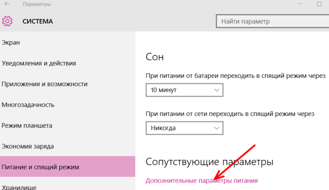 Как сделать на ноуте спящий режим Как сделать на ноуте спящий режим