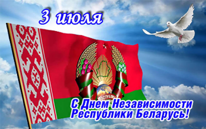 День незалежності 2016, заходи в Бресті, Білорусь? День незалежності 2016, заходи в Бресті, Білорусь?