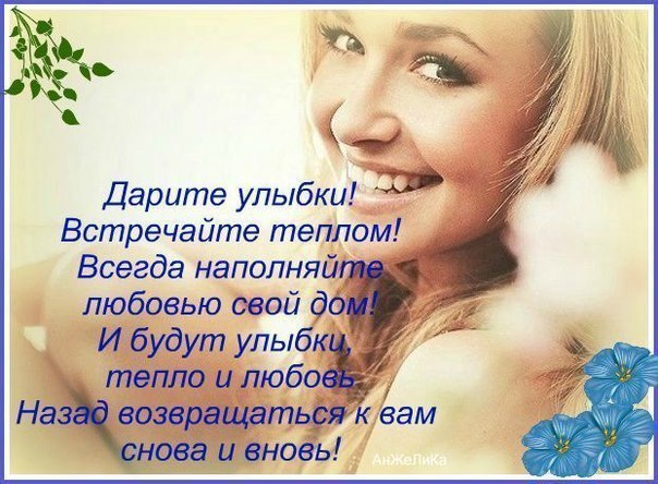 Стих я улыбаюсь людям Стих я улыбаюсь людям