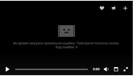 Що таке - код помилки 4? Що таке - код помилки 4?