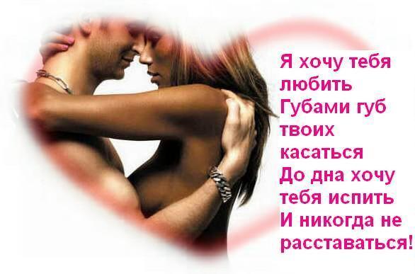 Пожелания для парня я хочу тебя Пожелания для парня я хочу тебя