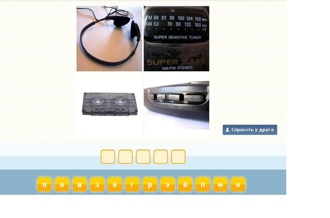 «Словоманія». Що загадане на 10 рівні в 10 завданні? «Словоманія». Що загадане на 10 рівні в 10 завданні?