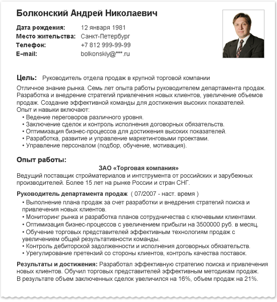 Как сделать чтобы резюме не видели организации Как сделать чтобы резюме не видели организации