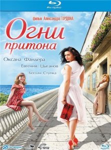 Які основні теми розкриваються в фільмі Вогні притону? Які основні теми розкриваються в фільмі Вогні притону?