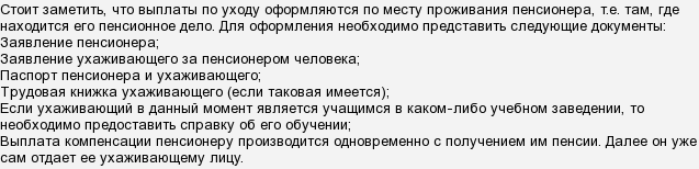 Как оформить уход после 80 лет Как оформить уход после 80 лет