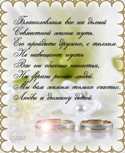 Подарки на сватовство стихи 64