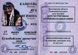 Поздравления бабы яги мужчину с юбилеем 11
