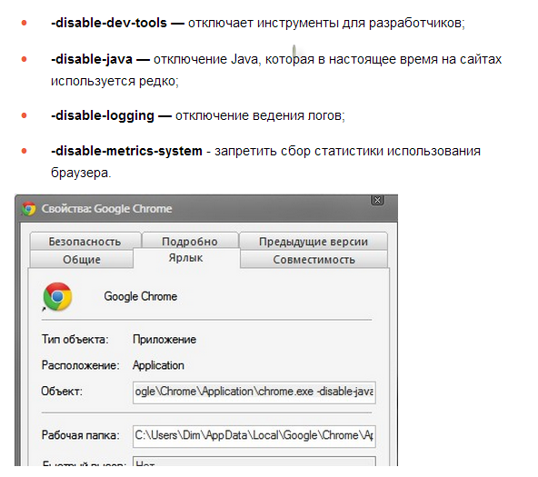 Як прискорити Google Chrome?