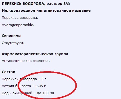 30 мг это сколько. 1 Мл перекиси водорода это сколько. 1 Мл перекиси водорода это сколько капель. Сколько перекиси водорода в 1 столовой ложке. Сколько мл в столовой ложке перекиси водорода.