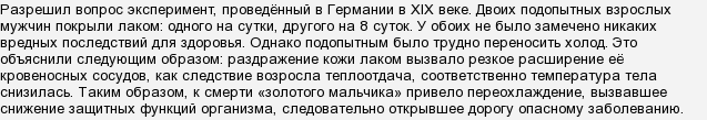 Якщо шкіру людини покрити золотою фарбою він помре?